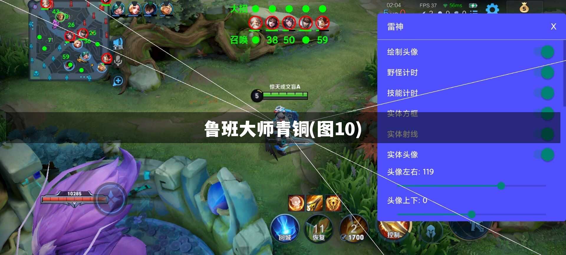 鲁班大师青铜【图10】